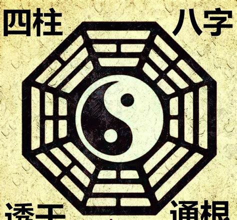 天干透出意思|如何理解透干与通根(建议收藏)